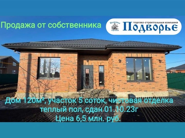 Батайск