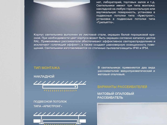 Светильники светодиодные для офисных,учебных и медицинских КВ-СД.Н и КВ-СД.У.jpg